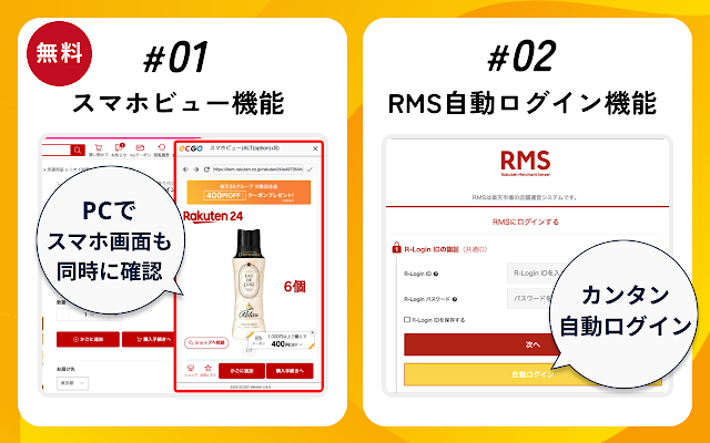 Screenshot 2 of ECGO – 楽天RMS自動化・SEO分析ツール