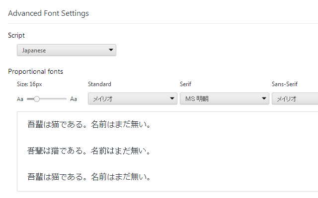 Screenshot 1 of Advanced Font Settings