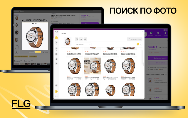 Screenshot 1 of FLG