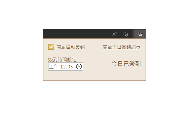 Screenshot 1 of 原神官方論壇自動簽到