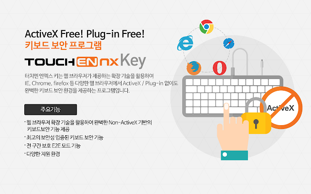 Screenshot 1 of TouchEn PC보안 확장