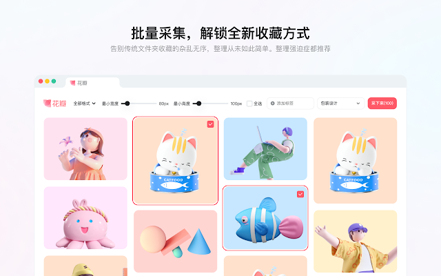 Screenshot 2 of 花瓣采集插件