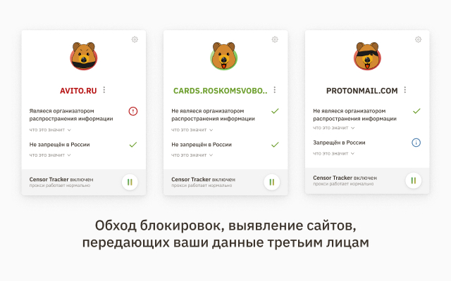 Screenshot 1 of Censor Tracker – Proxy for Privacy & Security