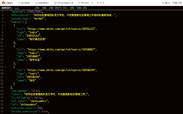Screenshot 2 of JSON格式化工具