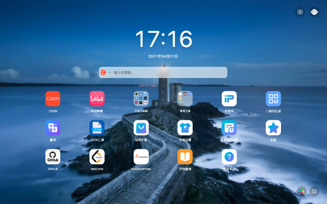 Screenshot 1 of CSDN·浏览器助手