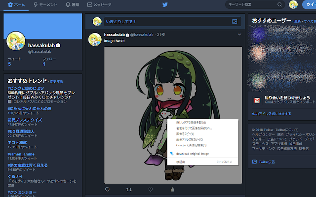Screenshot 1 of Twitter Image Downloader